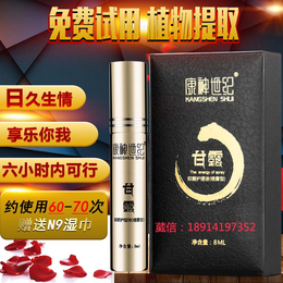 甘露喷剂-康神世纪-升级版甘露喷剂使用说明