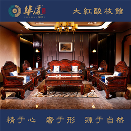 中式红木沙发-华厦天臣(在线咨询)-红木沙发