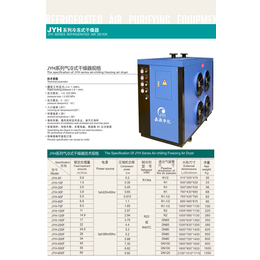 冷干机推荐-冷干机-买冷干机就来*