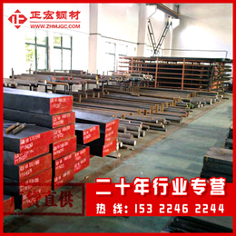 广东模具钢生产-正宏钢材价格实惠-D2模具钢生产