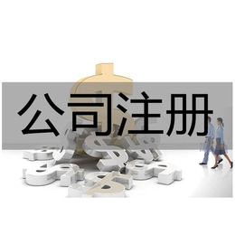 福利时刻集团公司进行注册