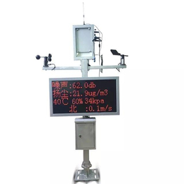 工地扬尘监测系统-武汉永维洁设备-荆门扬尘监测系统