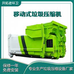 陕西咸阳-移动式垃圾站-处理70吨