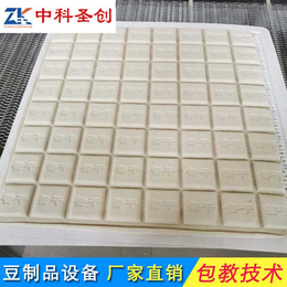徐州五香豆腐干机器 豆腐干机厂家 豆腐干生产线设备包教技术