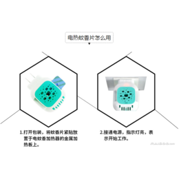 聊城庶峰生物-电蚊香代加工-电蚊香液代加工