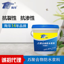 绍兴防水涂料-陶华建筑节能-JS防水涂料