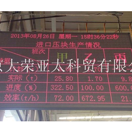 生产看板价格-北京生产看板-北京大荣亚太