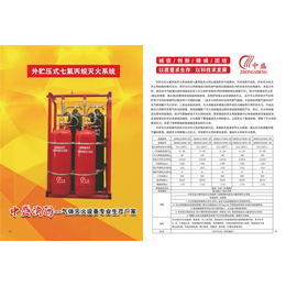 外贮式七氟丙烷灭火系统品牌-中盛消防(推荐商家)