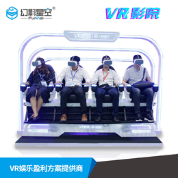 商场文旅项目大型影院设备VR4人座体验VR科技馆