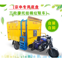 三轮挂桶垃圾车-三轮摩托垃圾车恒欣厂-三轮挂桶垃圾车操作方便