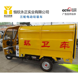 电动挂桶垃圾车恒欣厂-湘潭三轮电动垃圾车