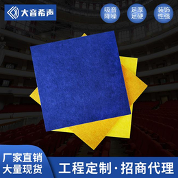 上海销售聚酯纤维吸音板报价 吸音板 9厘聚酯板