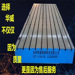 铸铁平台促销配件全铸铁底板试验铁地板 现货 沧州华威
