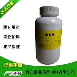 药用防腐剂山梨酸 山梨酸中国2015版药典标准