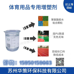 聚氨酯胶水环保增塑剂 通过上海新* 不含VOC邻苯二辛酯