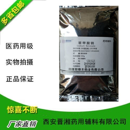 注射级大豆磷脂内控标准 含量70以上做注射可用