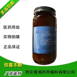 地方药用辅料社香草酚 500g有资质中国药典标准