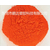 橙色母厂家 橙色粉 橙色母粒 染色塑胶抽粒 遮光橙色母缩略图1