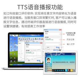 液晶评价器-智能液晶评价器-如江科技(推荐商家)