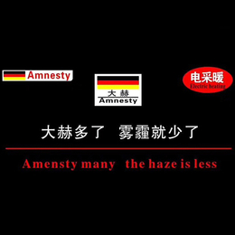 库尔勒电采暖- 德国大赫-石墨烯电采暖