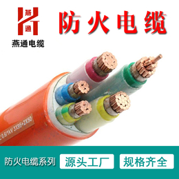 防火电缆厂家-重庆燕通电缆公司-武隆防火电缆