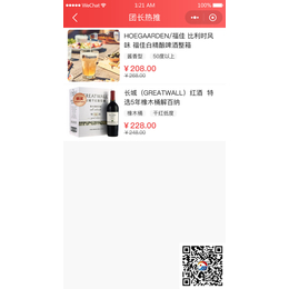 蚌埠超市电商系统开发-超市电商-郑州好聚点(查看)