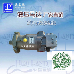 海兰德液压-液压马达生产厂家-MV23液压马达生产厂家