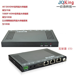 传输器-JQKing 启劲科技-4K信号传输器