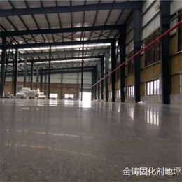 混凝土固化剂厂家(图)-水泥固化剂施工-广州水泥固化剂