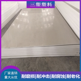 PVC板-三塑*材料-PVC板规格