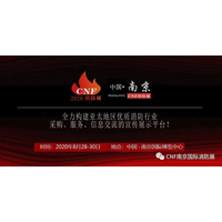 南京消防展丨“金立集团”盛装亮相8月CNF南京国际消防展
