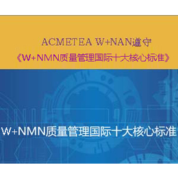W NMN9000的*-ACMETEA W NMN-NMN缩略图