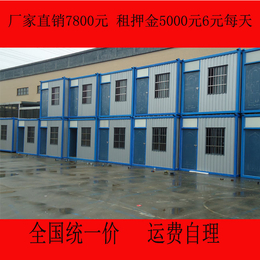 杭州市集装箱式房-江干集装箱式房出租出售-集装箱活动房