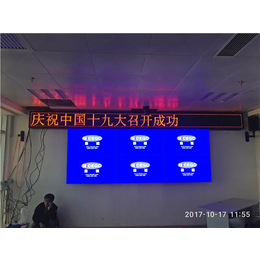 凤庆LED液晶显示拼接屏-鑫彩液晶拼接屏定做