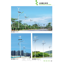 星珑照明-重庆太阳能路灯-太阳能路灯