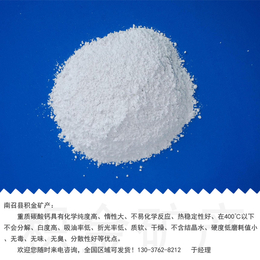 纳米超细钙粉厂家-汉中钙粉厂-积金化工产品种类多样
