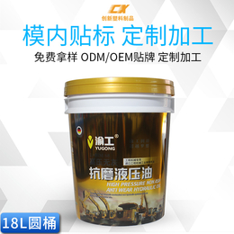 深圳环保机油桶品牌 液压油桶 模内贴标