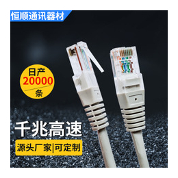 上海UL UTP网线供应商-恒顺通讯 厂家*