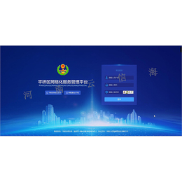 浙江社会治安综合治理系统软件开发，9 X平台-河南云信海