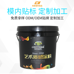 东莞供应涂料桶报价 乳胶漆桶 食品级生产环境