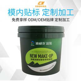 北京哪家涂料桶品牌 乳胶漆桶 食品级生产环境