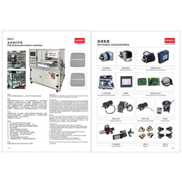 大型全自动打扣机-全自动打扣机-德舜机械省人工(查看)