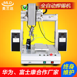 深圳美兰达自动焊锡机双工位焊锡机售后保障 