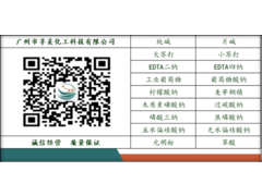 享美化工无机原料