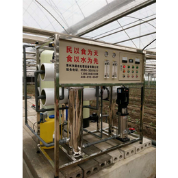 净源水处理设备*定做-青州花卉大棚*水处理设备厂家