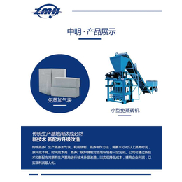 免蒸养切割机设备-免蒸养切割机-湖北中明乾汇技术优势