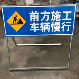 反光公路前方施工限速警示牌-道路施工牌