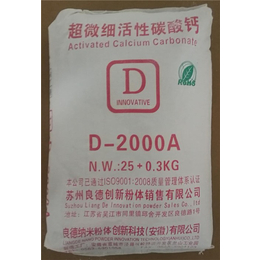 活性碳酸钙-淮北碳酸钙-良德*碳酸钙