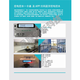 来宾水控电控一卡通 贺州宿舍空调计电量收费系统