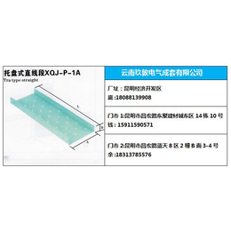 宜良槽式电缆桥架-电缆桥架厂-槽式电缆桥架安装